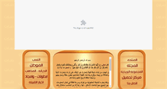 Desktop Screenshot of alsb3teen.com